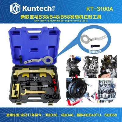 Kuntai BMW B38 B48 Engine Timing Special Tool for 3 Series 5 Series 2.0T B58 3.0T Timing Tool