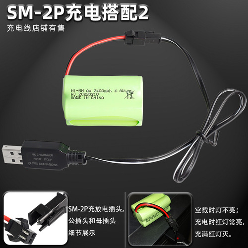 Ni-MH 4.8V 2400mAh rechargeable battery pack AA size battery electric toy climbing car remote control car battery