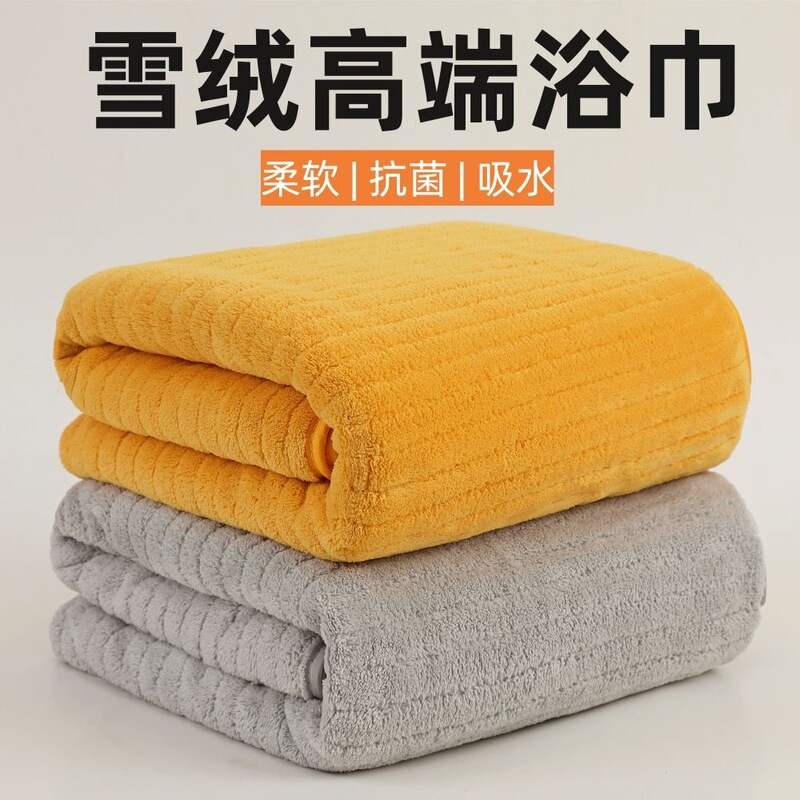 Cross-Border Wholesale Coral Fleece Bath Towels Are More Absorbent and Thicker Than Pure Cotton, Large Couple's Towels with Ribbed Edges for Home Daily Use