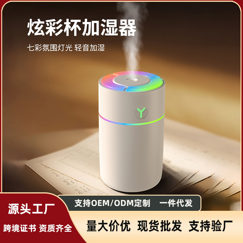 New colorful colorful cup humidifier USB creative atmosphere light car aromatherapy atomization water humidifier cross-border