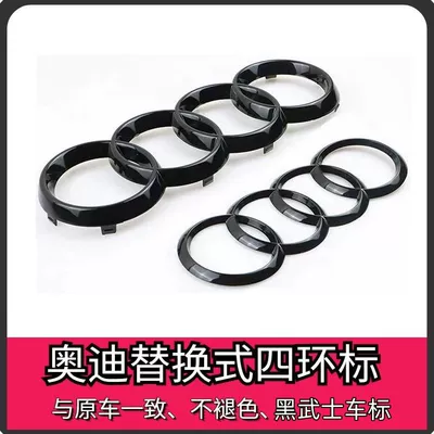 A7 front emblem, four-ring emblem, Car logo
