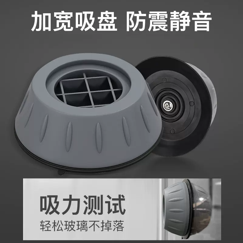 洗衣机脚垫通用脚垫减震垫防滑垫增高防潮冰箱洗衣底座直销