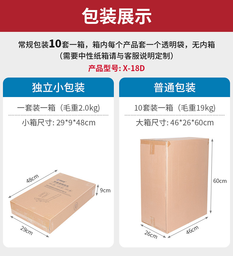 X-18D包裝展示.jpg