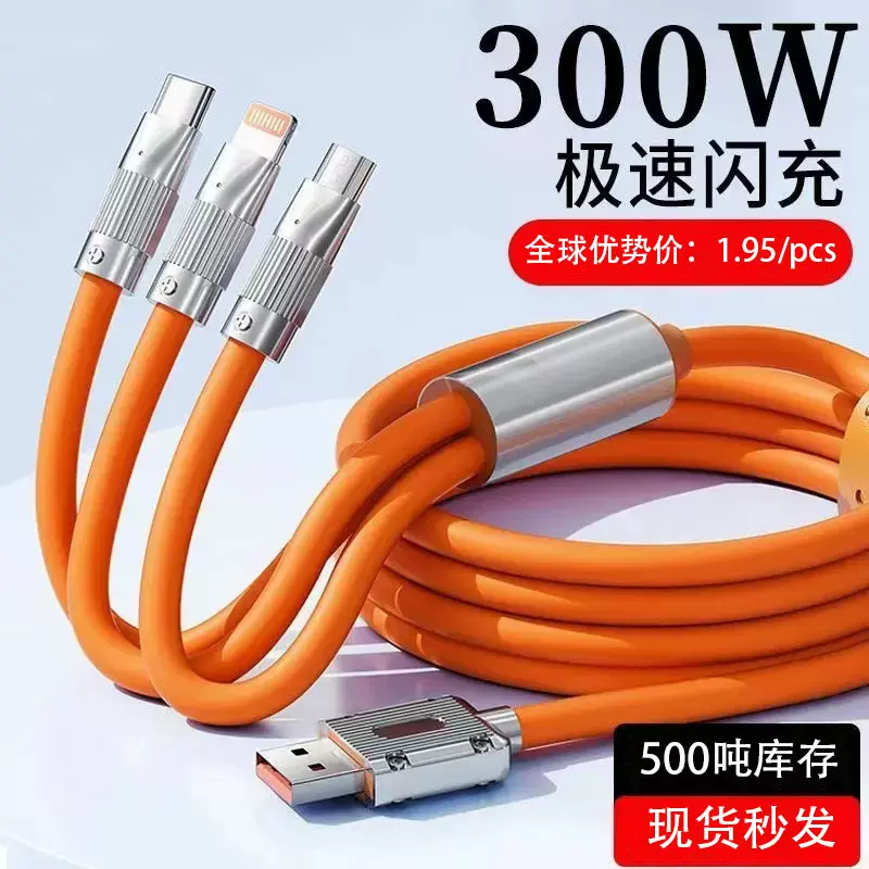 现货跨境一拖三手机数据线极客三合一超级快充6A多功能充电线批发