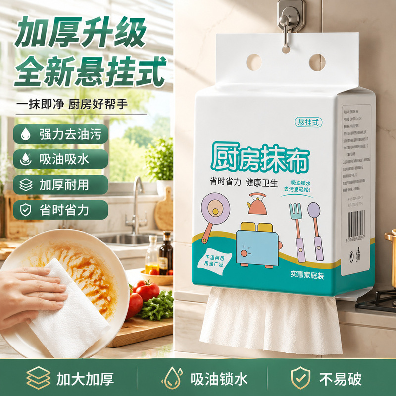 Hanging Lazy Rag for Dry and Wet Use, Thickened Kitchen Paper, Special Disposable Oil-Absorbing and Water-Wiping Dishcloth