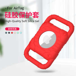 适用苹果airtag追踪器定位器保护套 Airtags 2宠物箱包保护壳厂家
