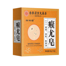 香港汉方大药房瘊尤皂 小肉粒疣皂深层清洁止痒手工香皂 一件代发