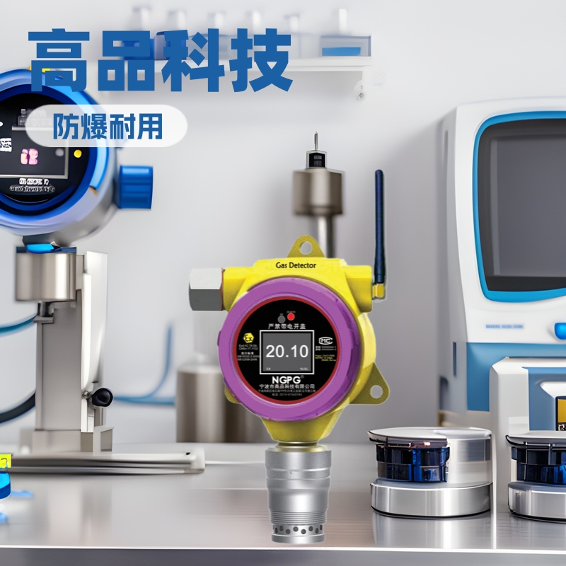 高品科技固定在线式苯检测仪 C6H6声光报警器检测仪精测防爆