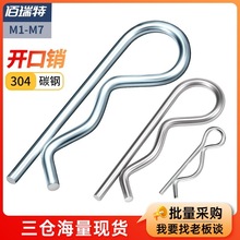 铁镀白锌B型开口销波浪销R形卡销子发夹销插销M1.2M1.6M2M2.5M3.5