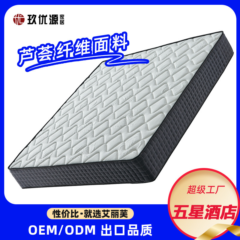 Jiuyuyuan Household Latex Mattress 1.8m Aloe Vera Fiber Independent Bag Simmons Soft and Hard Dual-Use Breathable