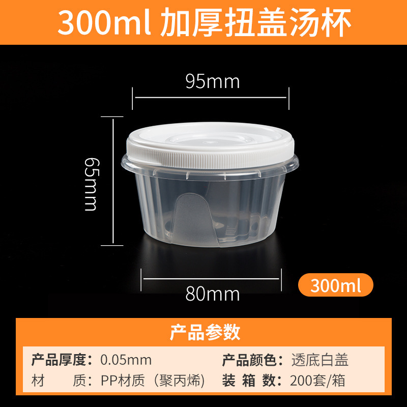 使い捨てのお粥や糖水の包装箱、PPプラスチック製丸型蓋付きテイクアウト用ファーストフード容器、ツイスト蓋付きスープカップ、スープボウルの卸売|undefined
