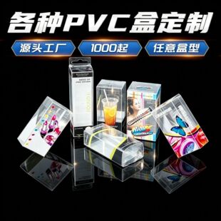 �S�Ҷ�������wpvc���b��͸��PVC���Ϻ���PPĥɰ��PET���b���ۺ�