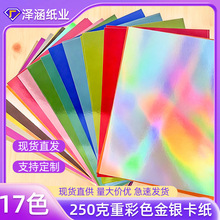 ���Sֱ���羳���R�d250GSM��ɫA4�R�濨���X�����طN�����y����