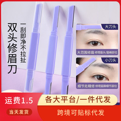 眉毛を修理します。女性専用のダブルヘッドのマクロ眉毛を修理します。
