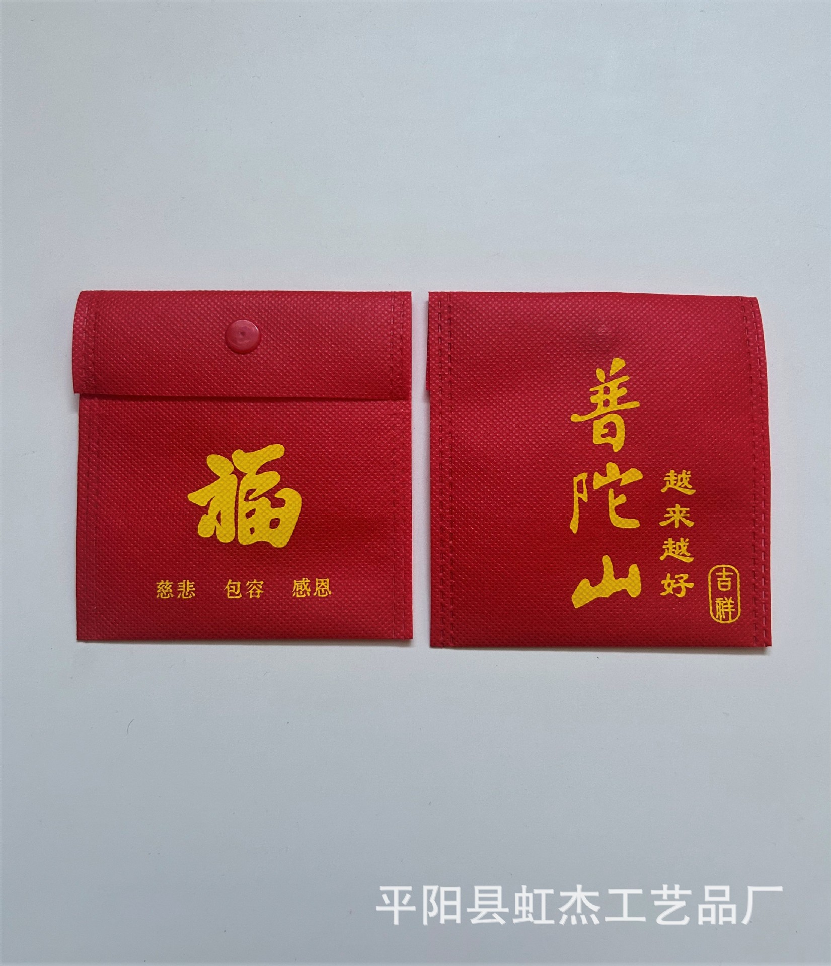 Red Putuo Mountain is getting better and better (ready in stock) - width 11cm*he…