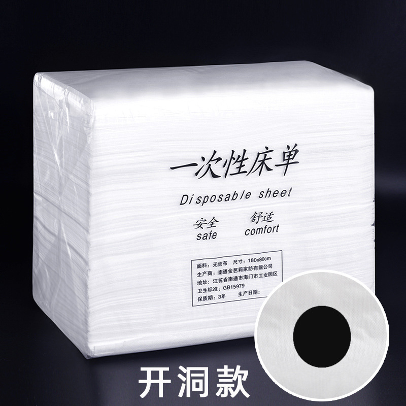 白使い捨てシーツ美容院専用厚手防水防油穴付きマッサージベッド通気性不織布マッサージ|undefined