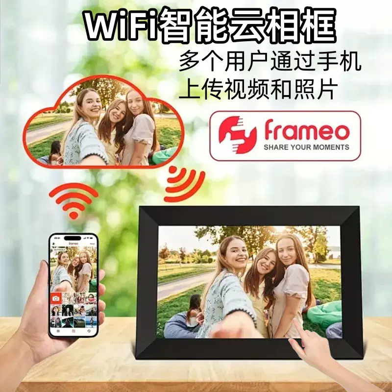 厂家wifi数码相框IPS高清云相册触摸屏手机传输互动跨境高清触屏