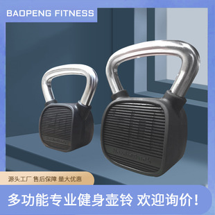Factory wholesale in stock new square plastic kettle bell home fitness equipment electroplating handle rubber kettle dumbbell