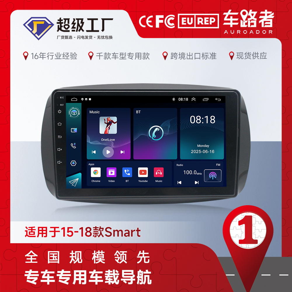 Aplicable a la imagen de inversión de coche todo en uno GPS de navegación inteligente Android de Mercedes-Benz