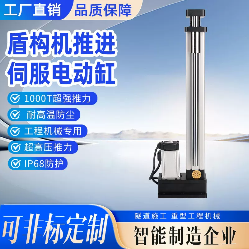 工业级伺服电动缸自动化生产线升降平台适用智能工业自动化