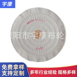 首饰抛光布轮 白珍珠布轮 棉白布轮 镜面抛光轮 绒布轮厂家供应