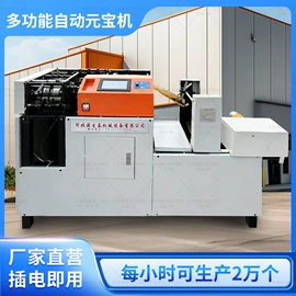 纸成型机械;金属包装机械;纸扎祭祀用品