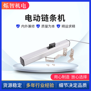 Electric window opener intelligent window opener single chain large chain fire linkage smoke exhaust window remote control switch control box