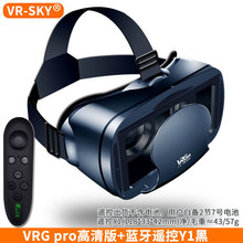 跨境智能3D眼镜手机影院元宇宙虚拟现实头戴式游戏头盔VR看房眼镜