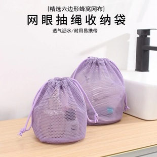 New Drawstring Cosmetic Bag, Portable Mesh Drawstring Pocket, Drain Bag, Travel Toiletry Bag, Swimming Bag, Logo Printable