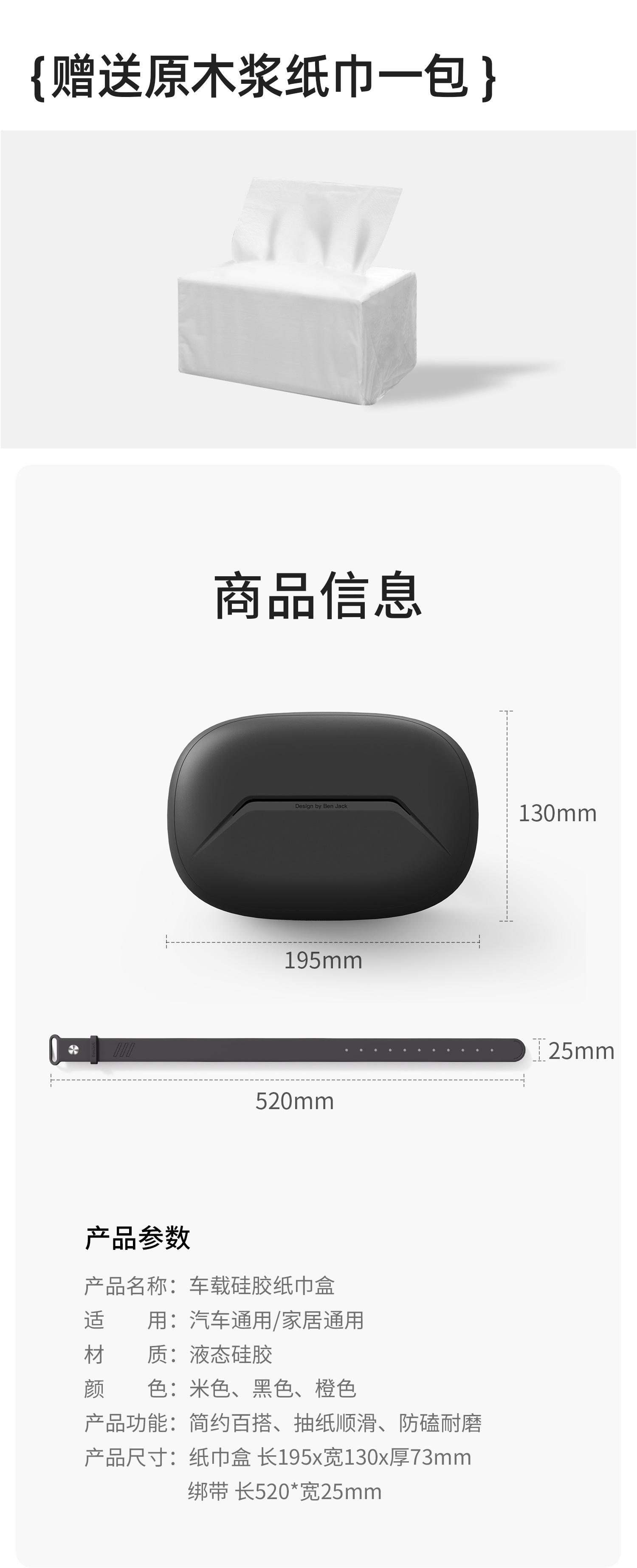 Suitable for ideal L7/L8/L9 vehicle-mounted liquid silicone tissue box multi-position use of car tissue tube