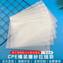 服装磨砂拉链袋横装衣服睡衣包装袋透明情趣内衣袋横版拉链收纳袋