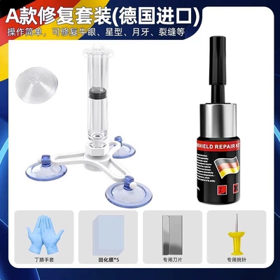 Auto glass repair liquid — Windshield Crack Repair Liquid