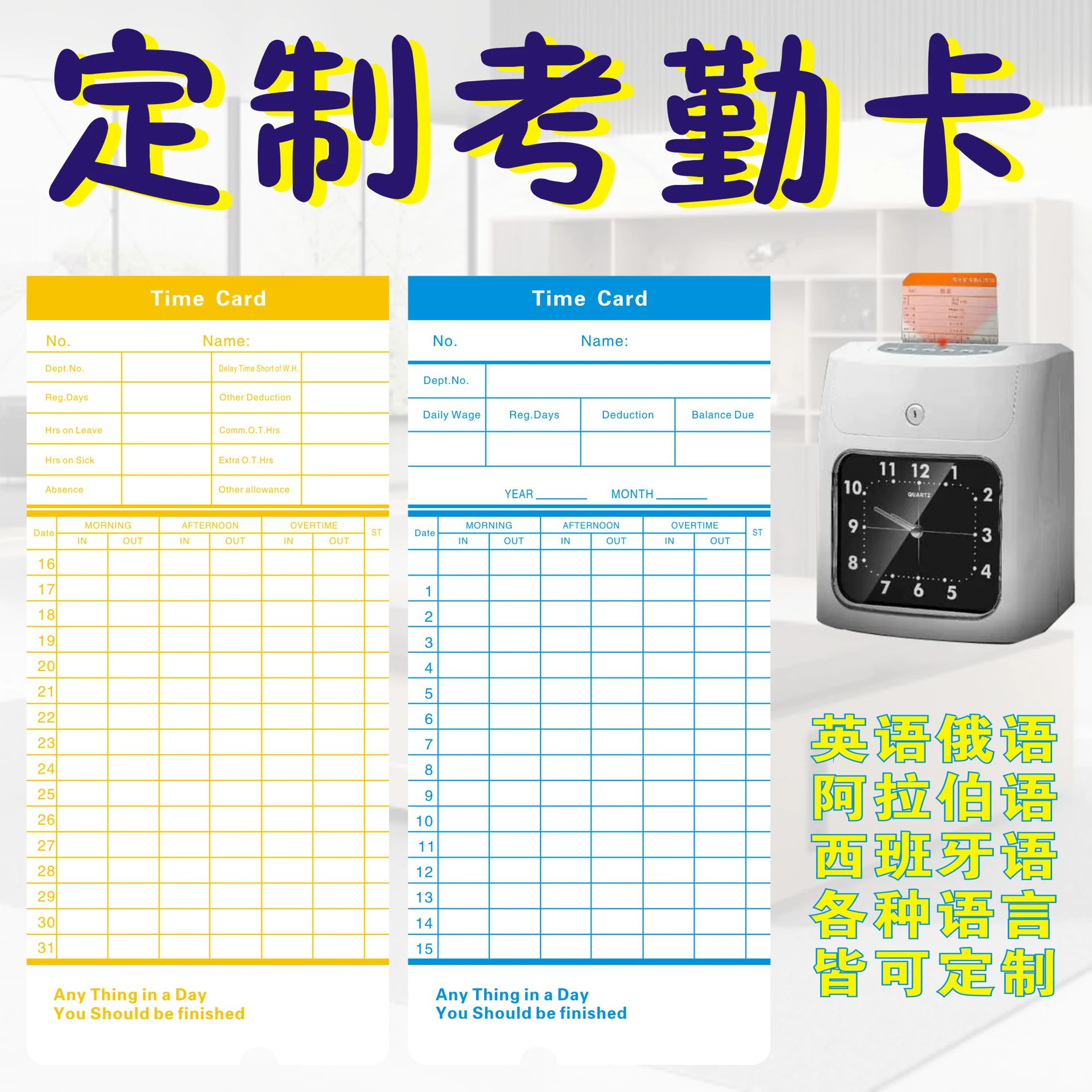 Индивидуальная карта учета посещаемости для Сюху, блокнот для рисования, карта для машины учета посещаемости, форма учета посещаемости на русском и арабском языках, бумажная карта для регистрации сотрудников.
