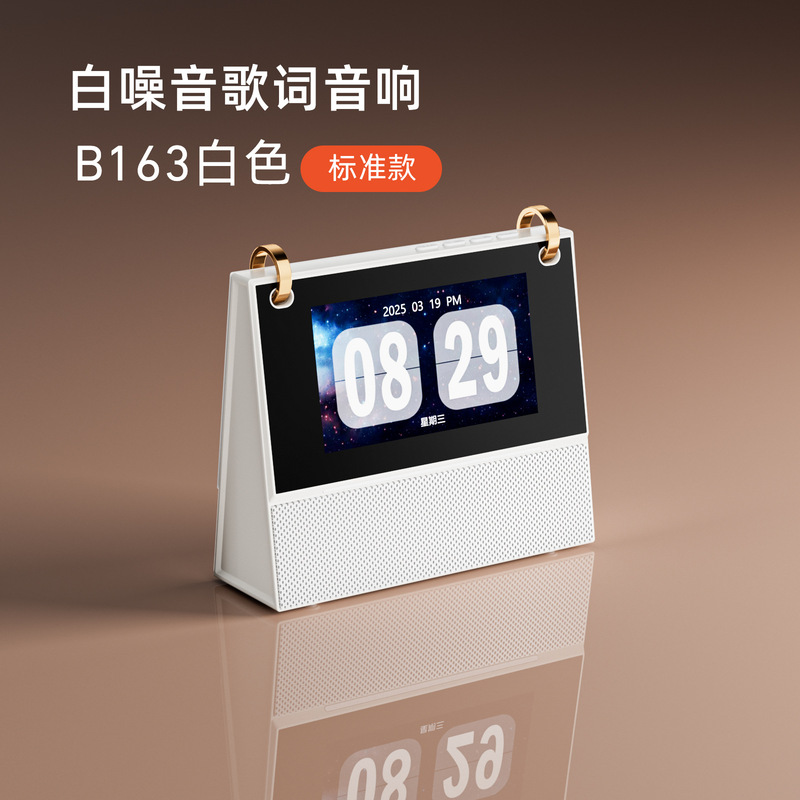 Xiaodu スマート Bluetooth スピーカー新しい歌詞表示ホワイトノイズ小型オーディオギフトカレンダー時計 Bluetooth スピーカー|undefined
