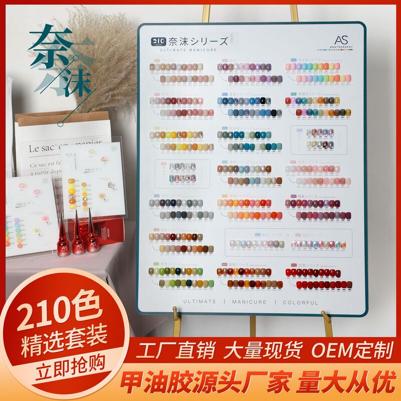 Net red nail polish glue nail shop special set full set of 2022 new women's lasting autumn and winter white fashion color