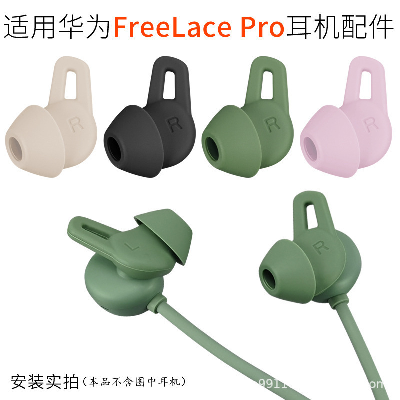 For Huawei freelace Pro Earplug freelacepro Ear Cap Earphone Silicone Cover Accessories Bluetooth For Huawei freelace Pro Earplug freelacepro Ear Cap Earphone Silicone Cover Accessories Bluetooth