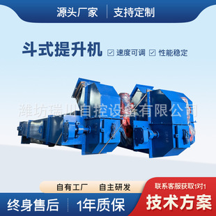 High-Efficiency Conveying Ne Series Elevator, Plate Chain Elevator, Lifting Loader, Bucket Elevator, Plate Chain Bucket Elevator