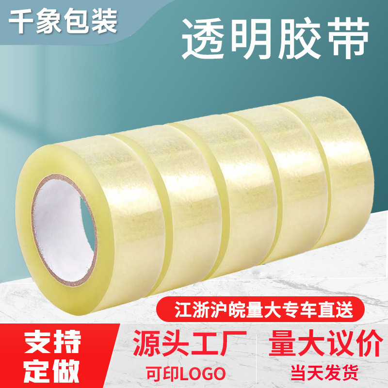 Logistics Packaging Express Sealing Transparent Tape High Viscosity Not Easy to Break Tape Environmentally Friendly and Durable Warning Tape