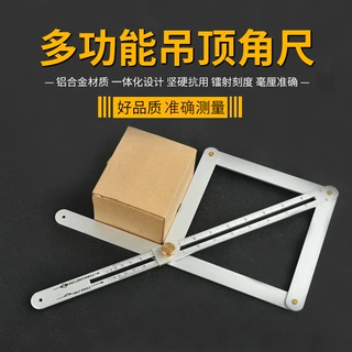 工厂批发对角尺集成吊顶角度尺裁边对角器木工阴阳角尺装修量角尺