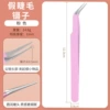 Fine head 123 long pink elbow (OPP bag pioneer)