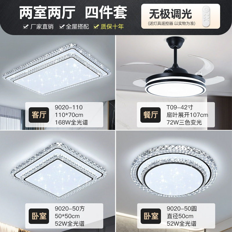 フルスペクトル LED リビングルームシーリングランプポストモダンシンプルなベッドルームダイニングルームランプ家全体パッケージ組み合わせ中山ランプ|undefined