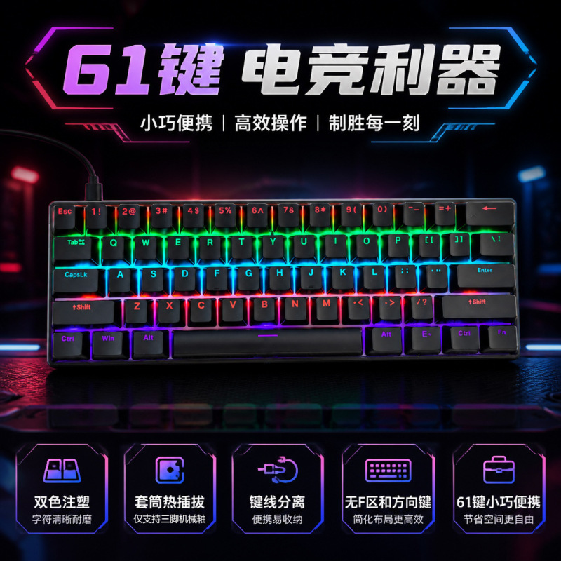 Special Offer In-Stock Wholesale Cross-Border Amazon 61-Key Wired Mixed-Lighting True Mechanical Keyboard with Blue, Red, and Brown Switches, Detachable Cable