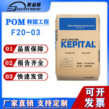 POM�n������F20-03�߄�����ĥ�ͻ��W�Ծۼ�ȩPOM��Ӳ������z�w��