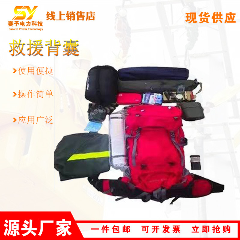 水域救援横渡救援绳索套装高空架设救援系统KT36183救援工具