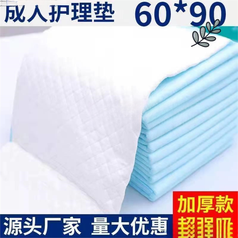 一次性防尿垫老年人护理垫成人尿片产褥床垫纸尿垫尿不湿老人专用|undefined