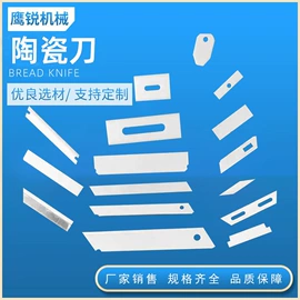 机用刀片;刀片;其他刀具