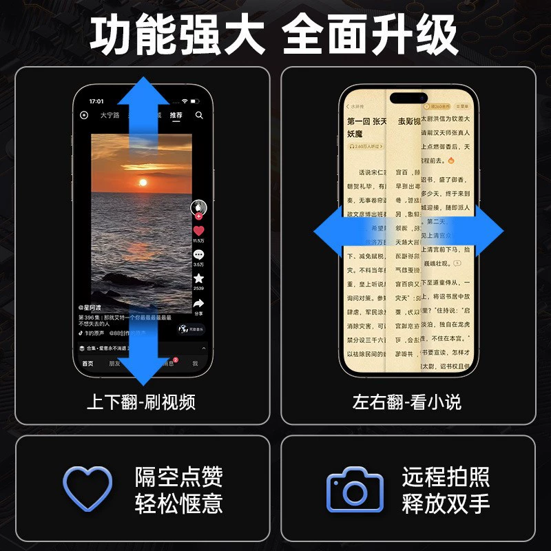 New fingertip video remote control Douyin Kuaishou screen refresher novel reading page turning Bluetooth wireless Selfie