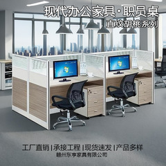 简易办公桌员工位胡桃色屏风隔断卡座办公室电脑桌椅组合职员桌子