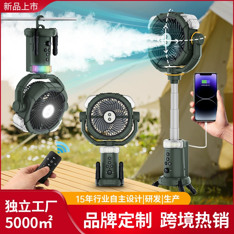Открытый кемпинг спрей вентилятор портативный палатка люстр USB зарядный вертикальный штатив вентилятор кемпинга