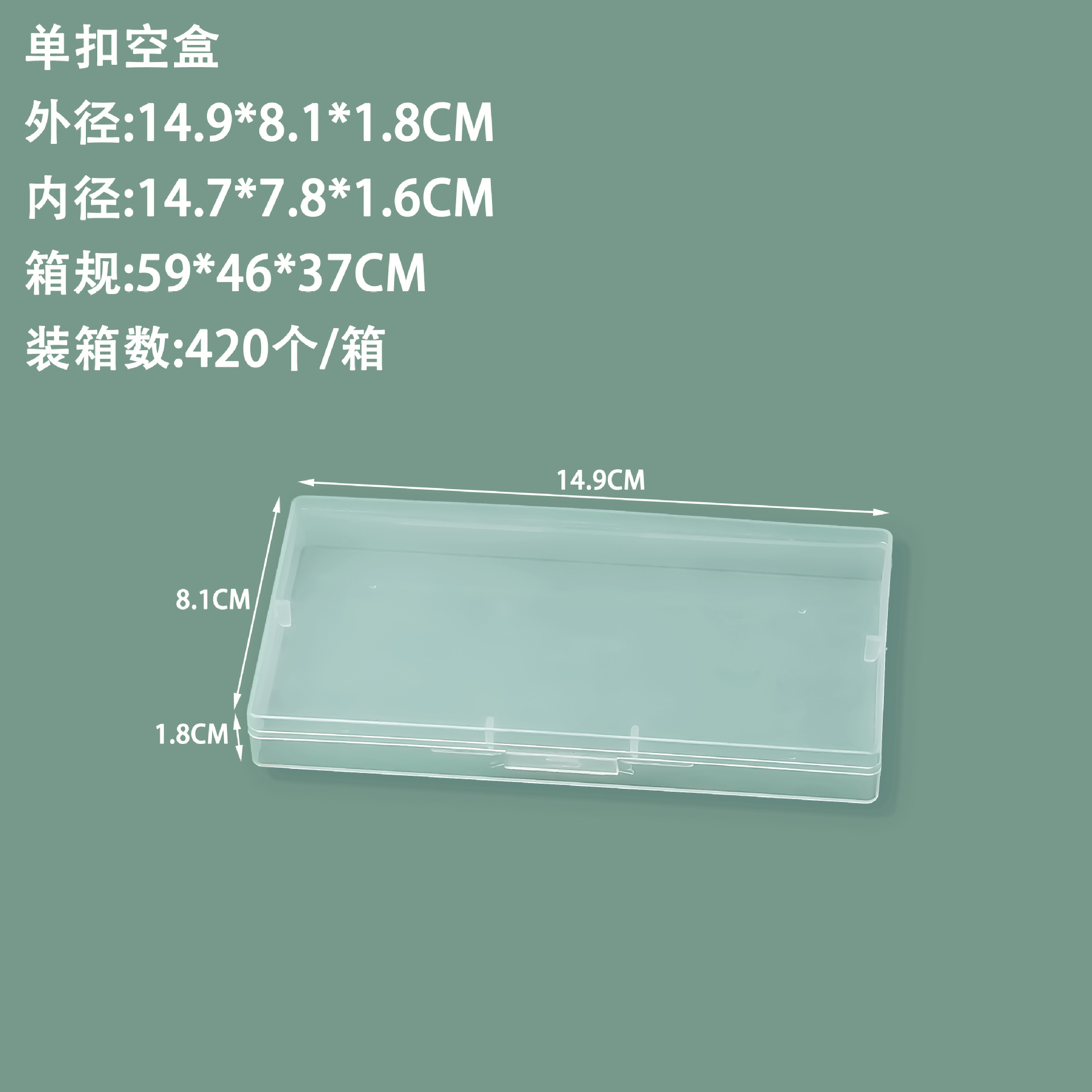 国境を越えた透明1.7高長平プラスチックケースネイルパッチアクセサリー展示ケースねじ金物収納ケース
